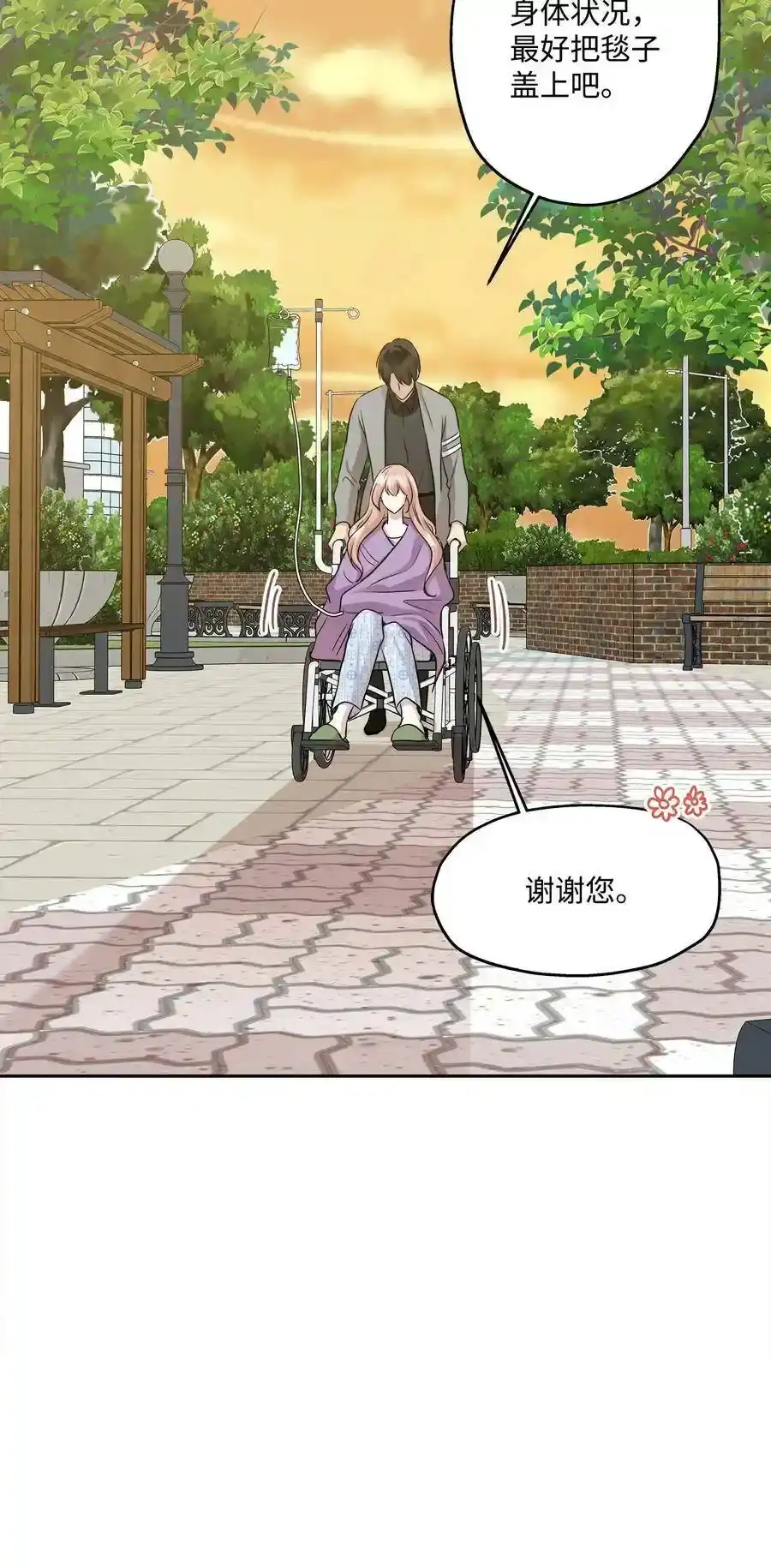 《为喵人生》87 可怕的猜测 第53页