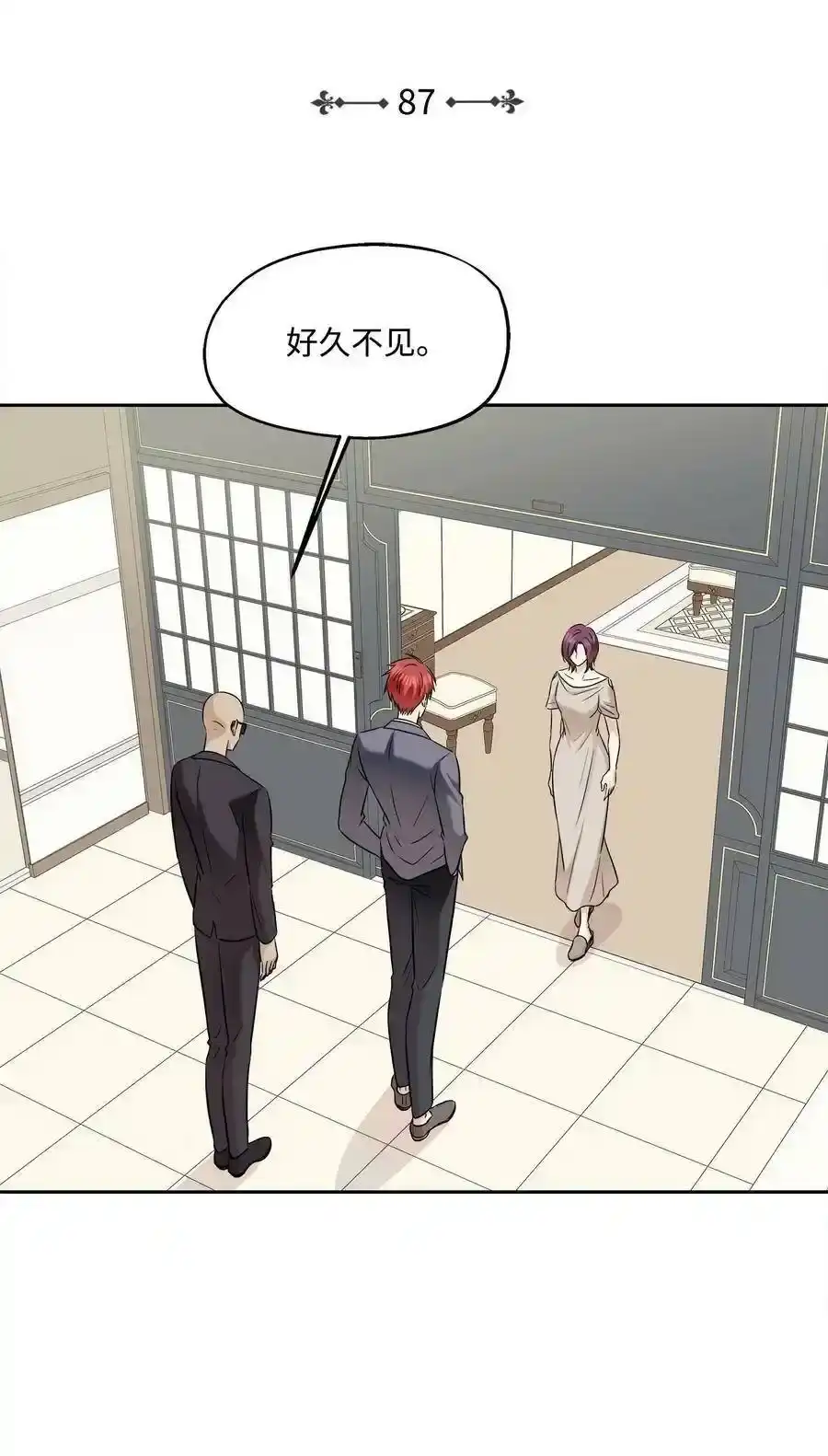《为喵人生》87 可怕的猜测 第5页