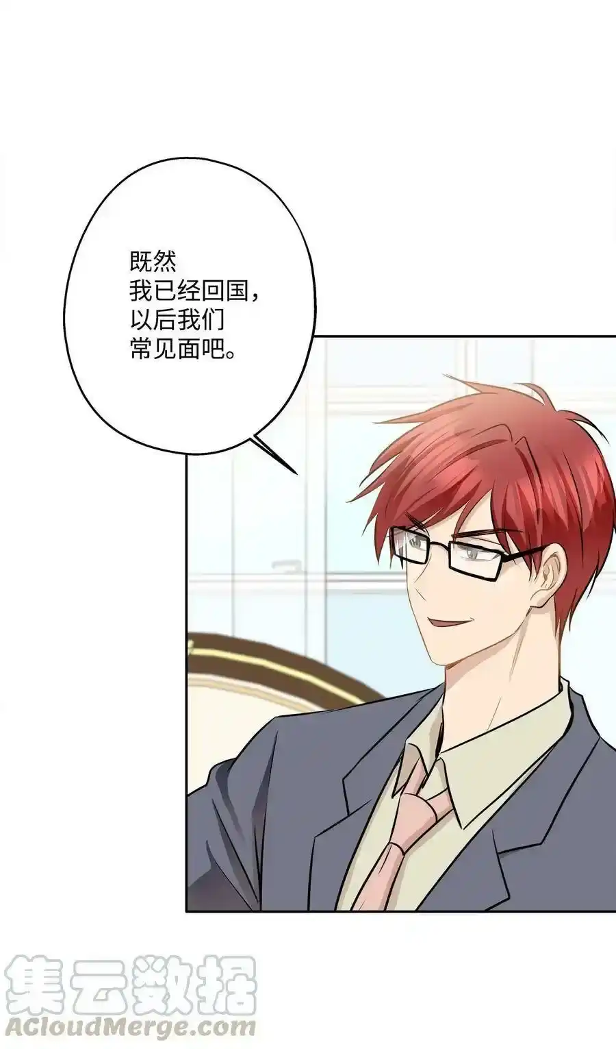 《为喵人生》87 可怕的猜测 第28页