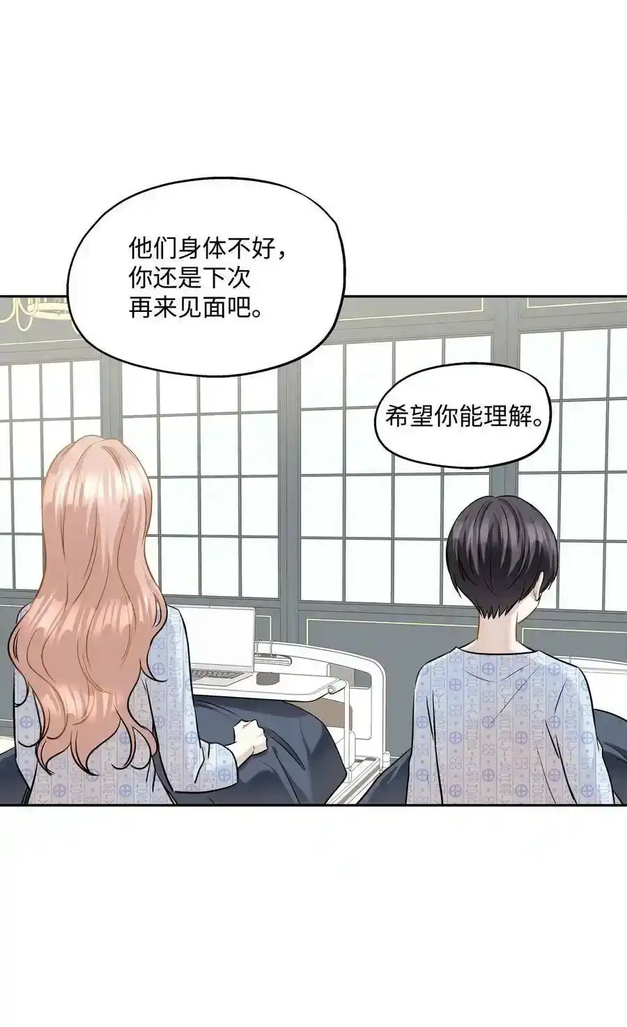 《为喵人生》87 可怕的猜测 第11页