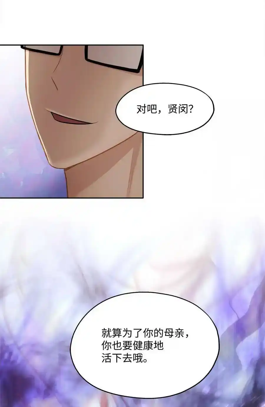 《为喵人生》87 可怕的猜测 第32页