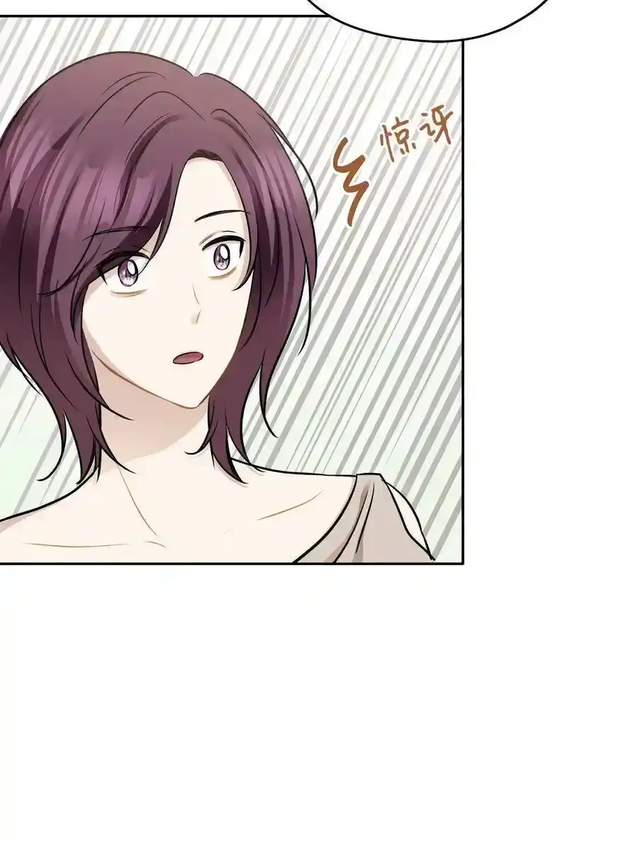 《为喵人生》87 可怕的猜测 第30页