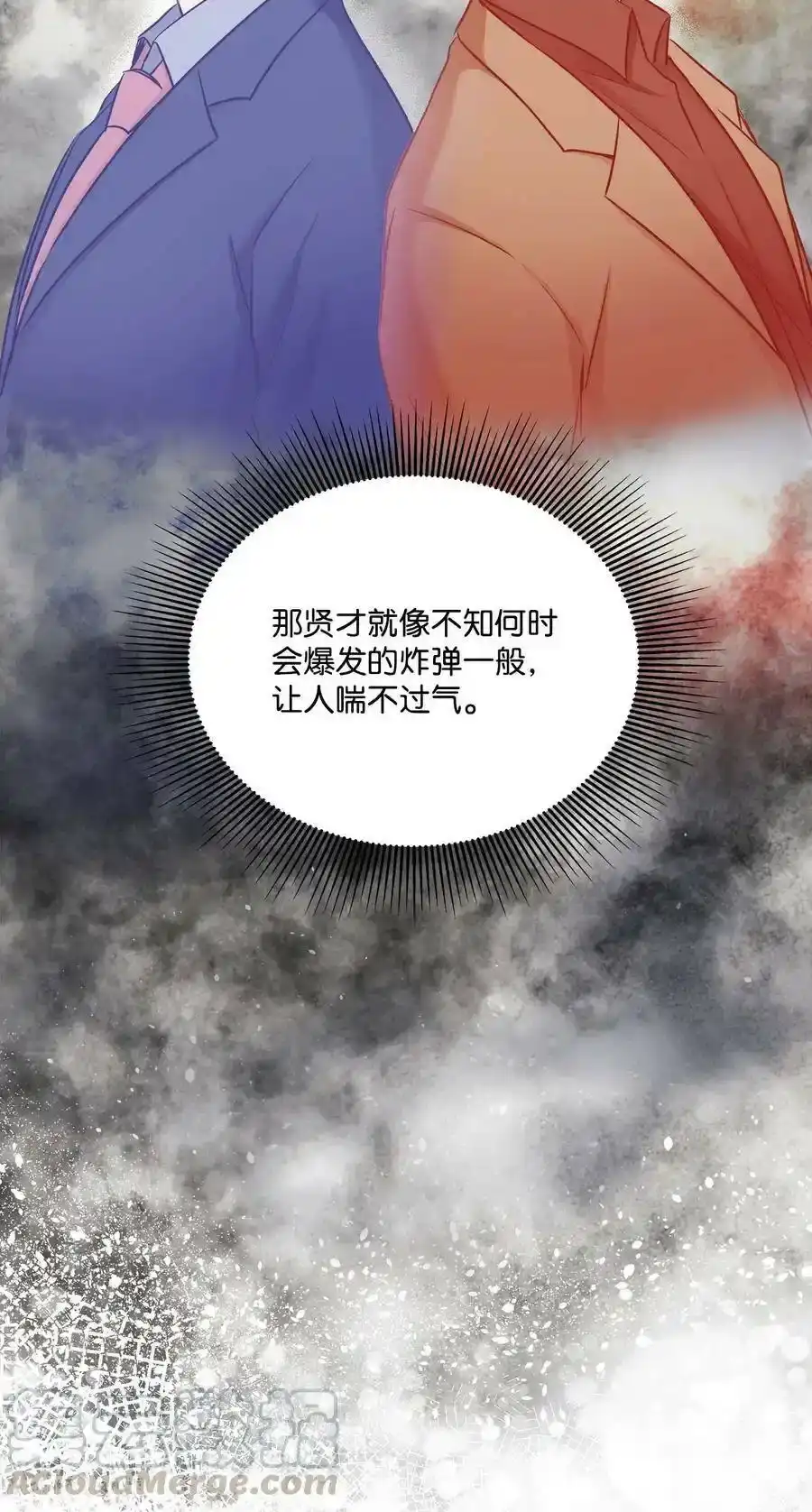 《为喵人生》87 可怕的猜测 第22页