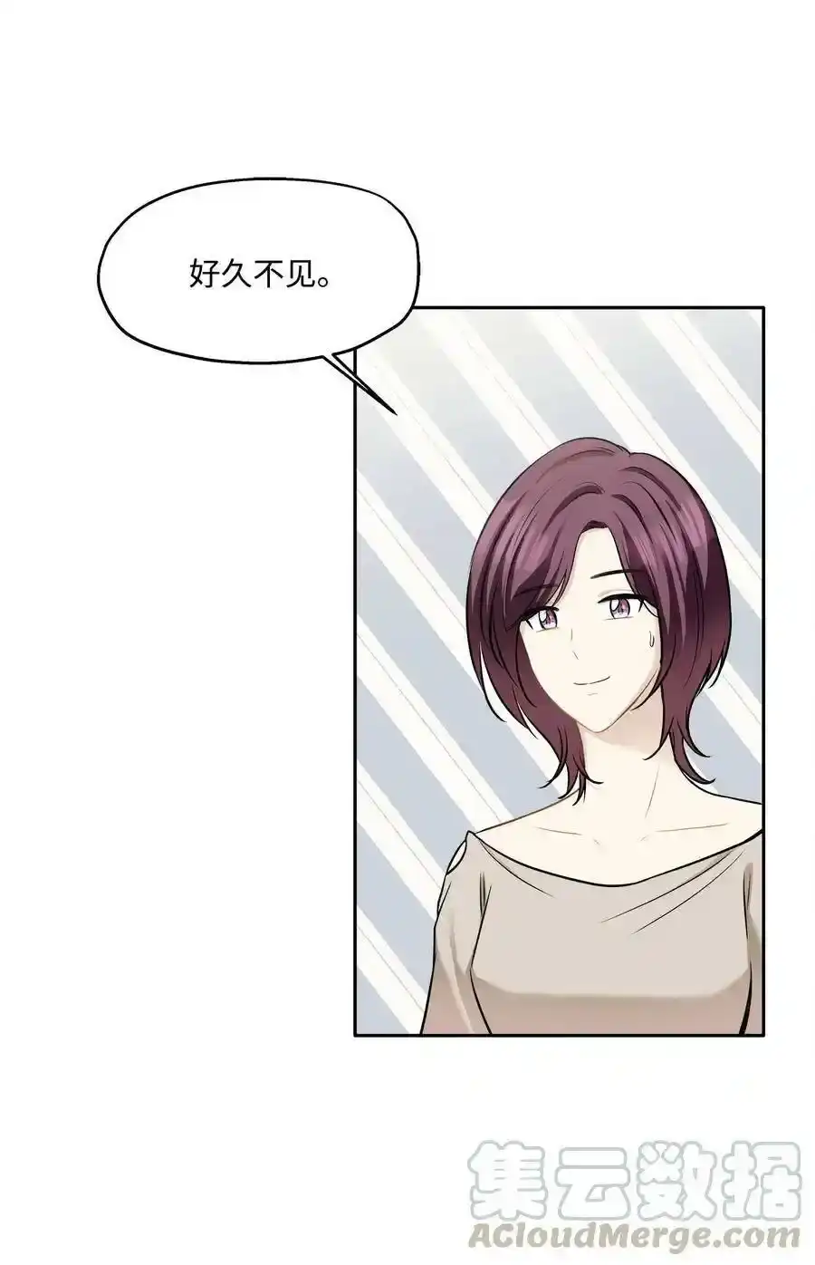《为喵人生》87 可怕的猜测 第7页