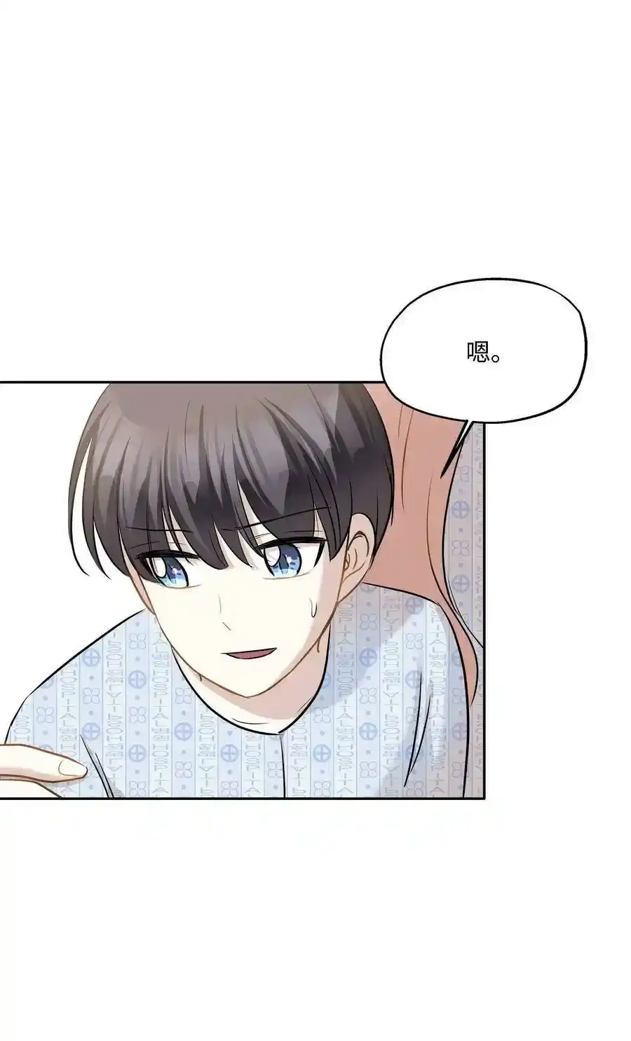 《为喵人生》87 可怕的猜测 第36页
