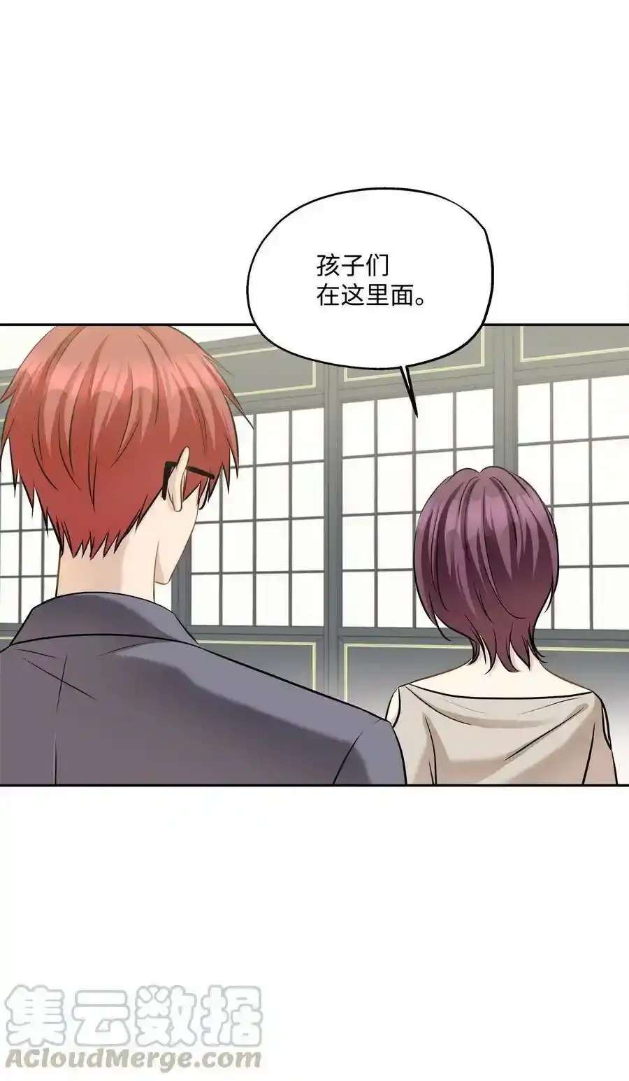 《为喵人生》87 可怕的猜测 第10页