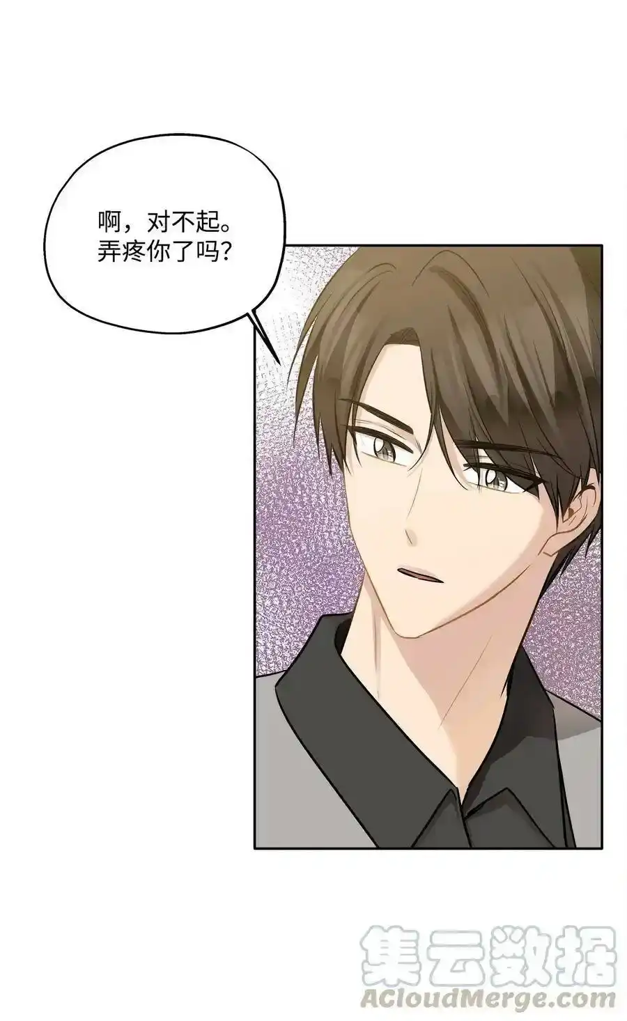 《为喵人生》87 可怕的猜测 第73页