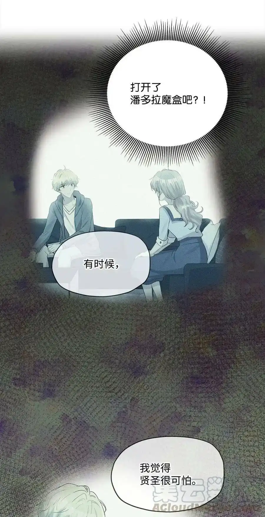 《为喵人生》87 可怕的猜测 第64页