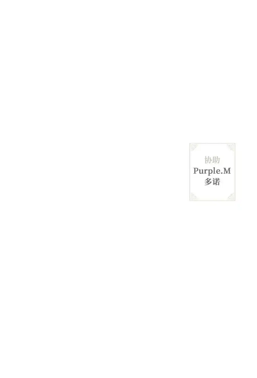 《为喵人生》87 可怕的猜测 第84页