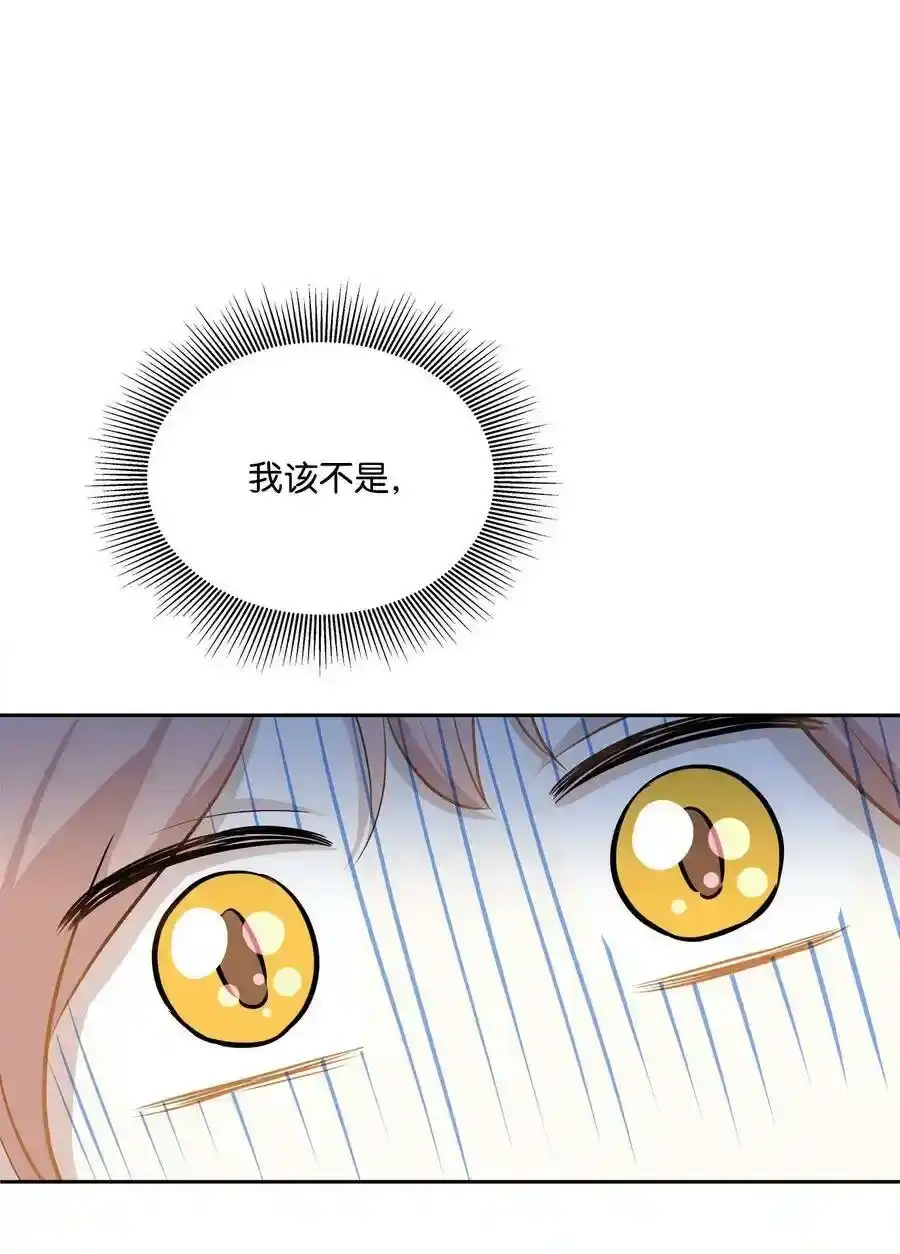 《为喵人生》87 可怕的猜测 第63页