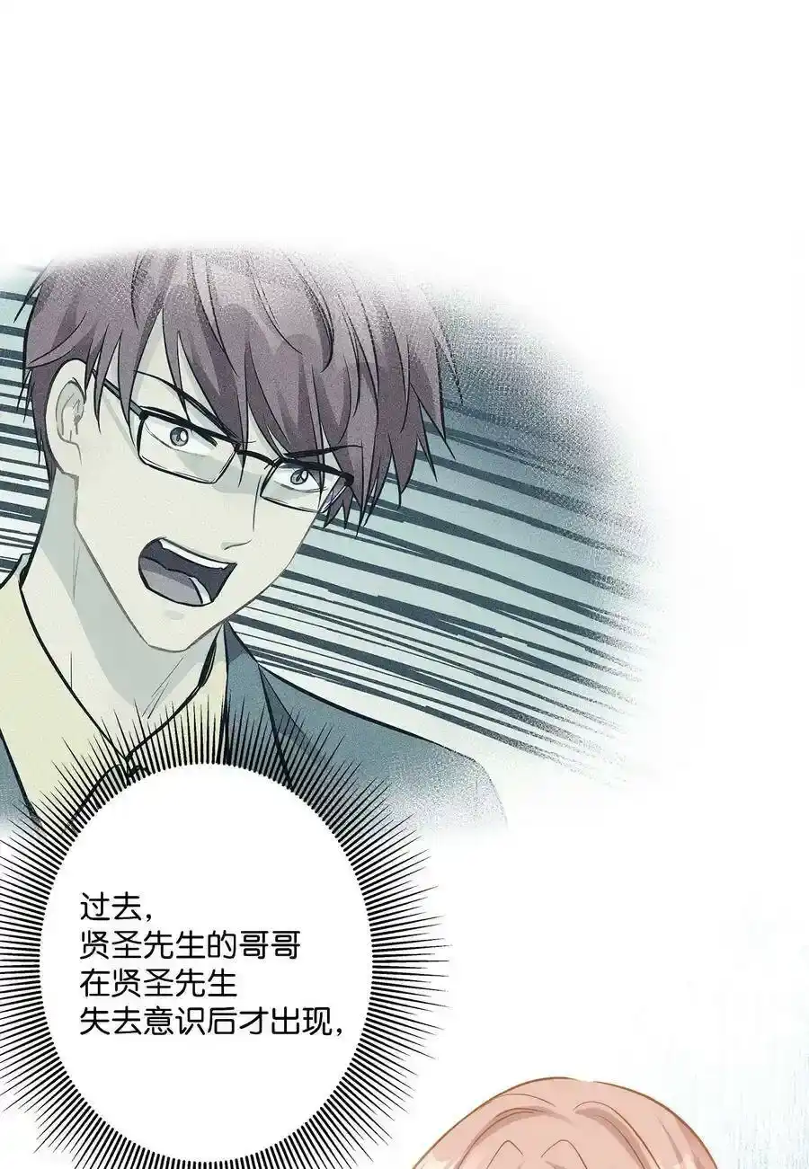 《为喵人生》87 可怕的猜测 第38页
