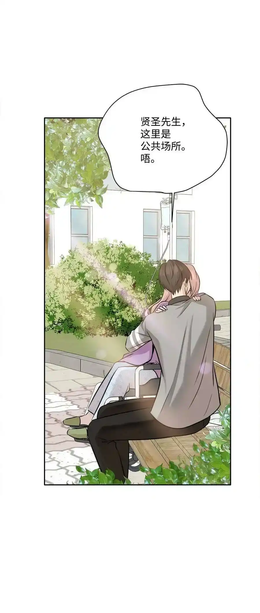 《为喵人生》87 可怕的猜测 第59页