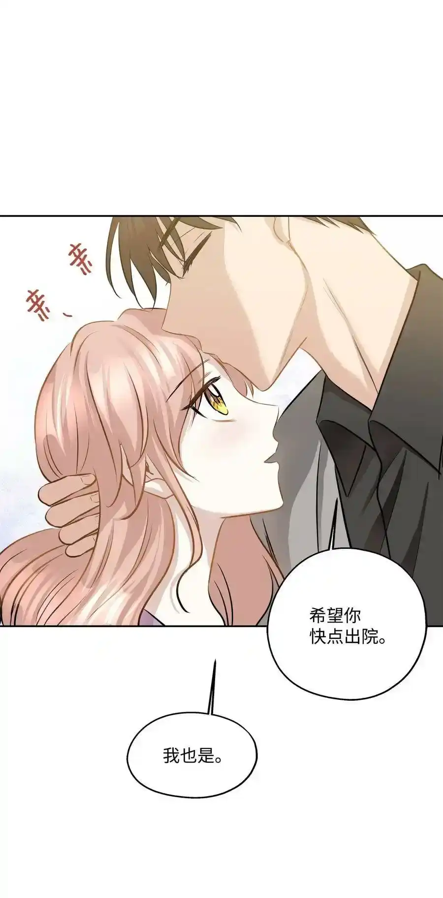 《为喵人生》87 可怕的猜测 第60页
