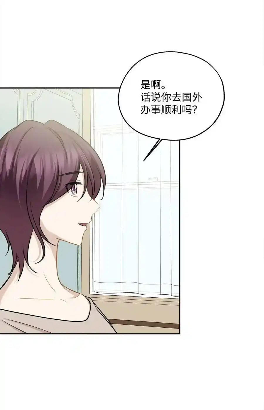 《为喵人生》87 可怕的猜测 第24页