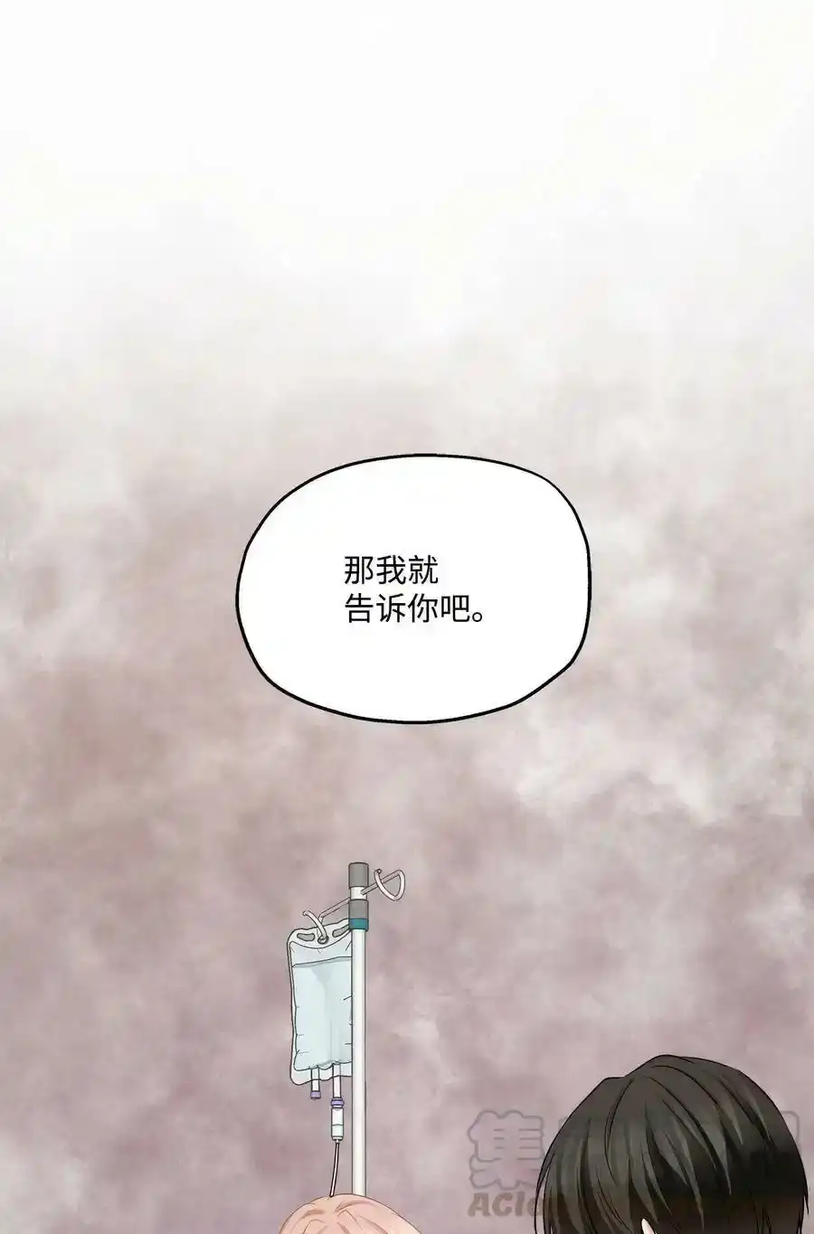 《为喵人生》87 可怕的猜测 第82页