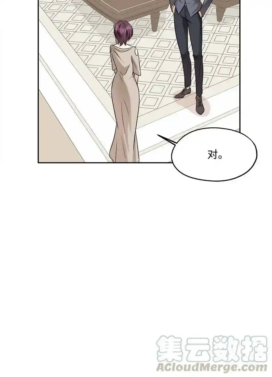 《为喵人生》87 可怕的猜测 第19页