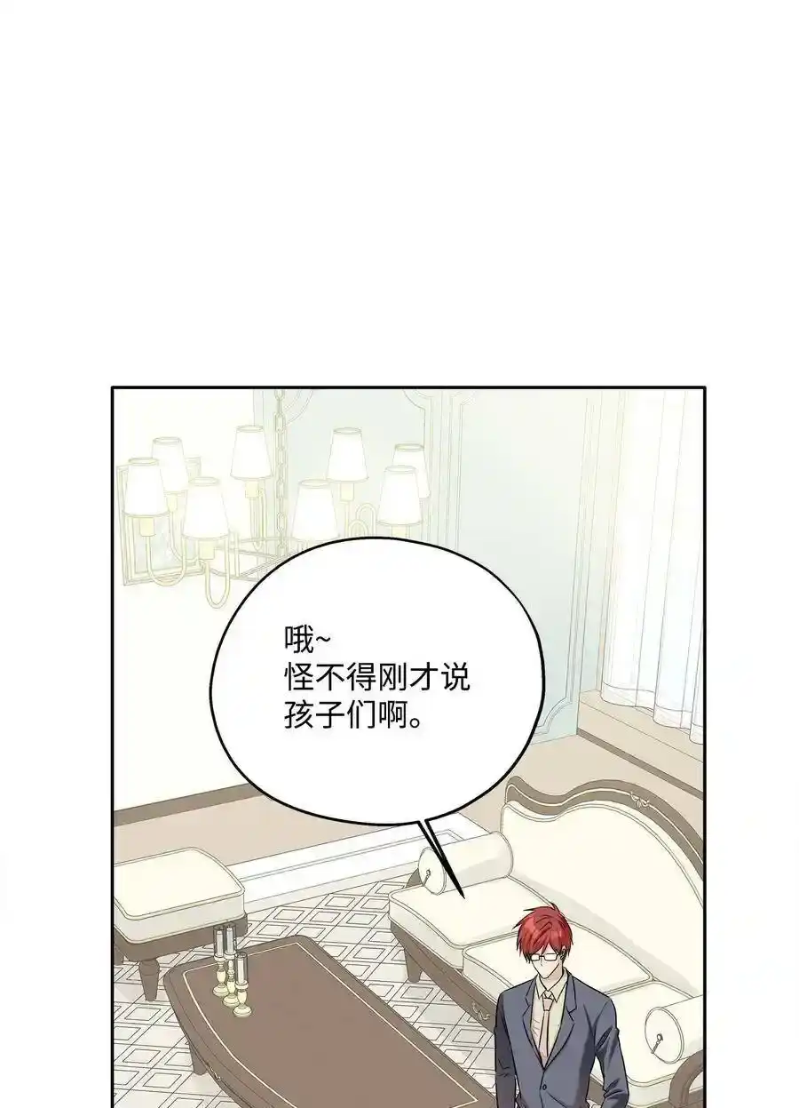 《为喵人生》87 可怕的猜测 第18页