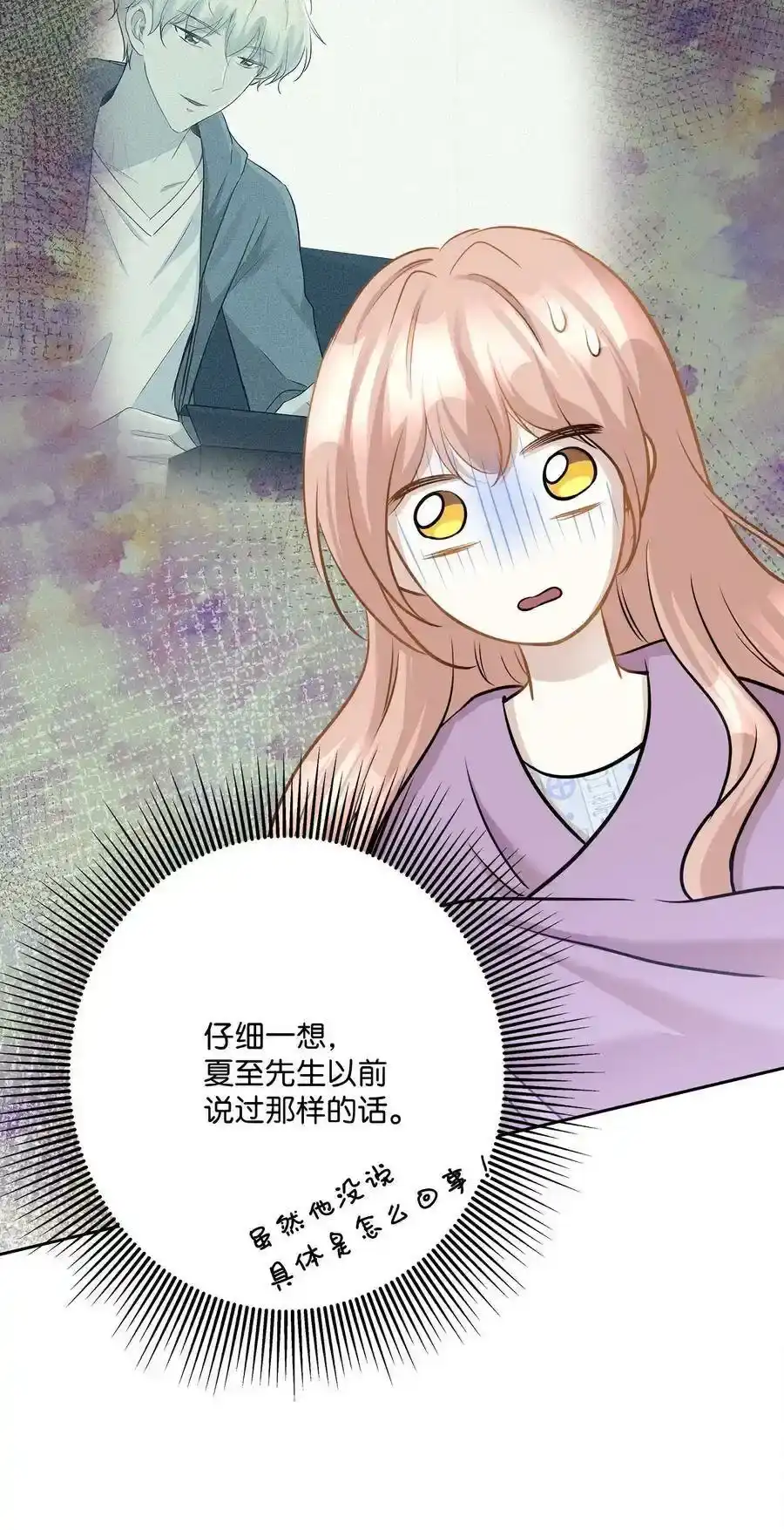 《为喵人生》87 可怕的猜测 第65页