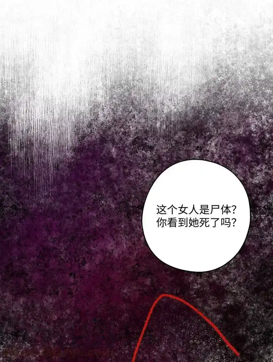 《为喵人生》87 可怕的猜测 第46页