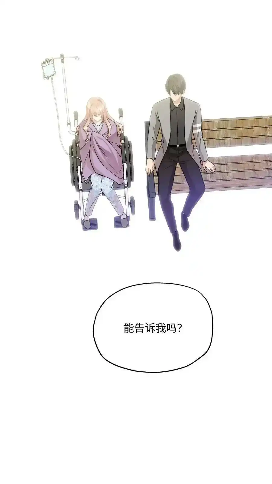 《为喵人生》87 可怕的猜测 第77页