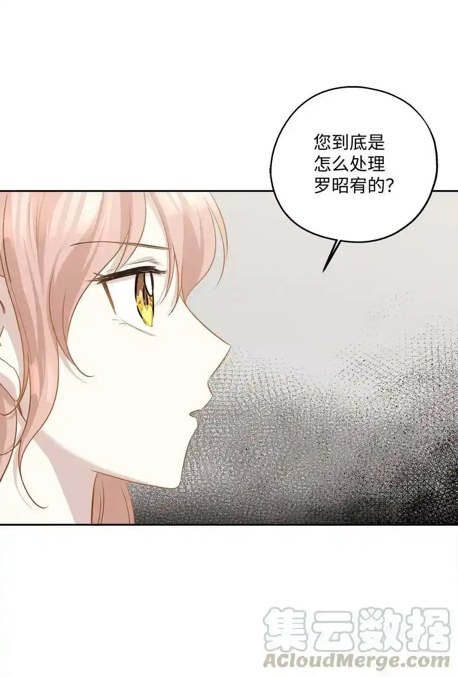 《为喵人生》88 阴差阳错 第10页
