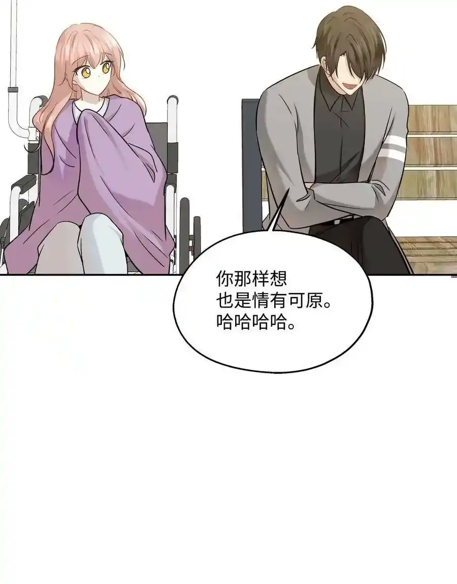《为喵人生》88 阴差阳错 第30页