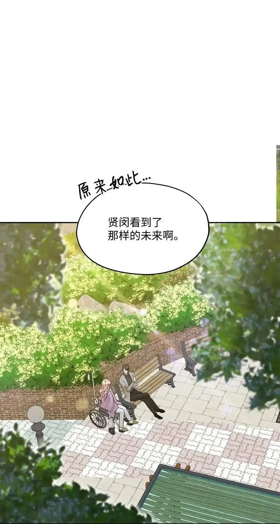 《为喵人生》88 阴差阳错 第24页