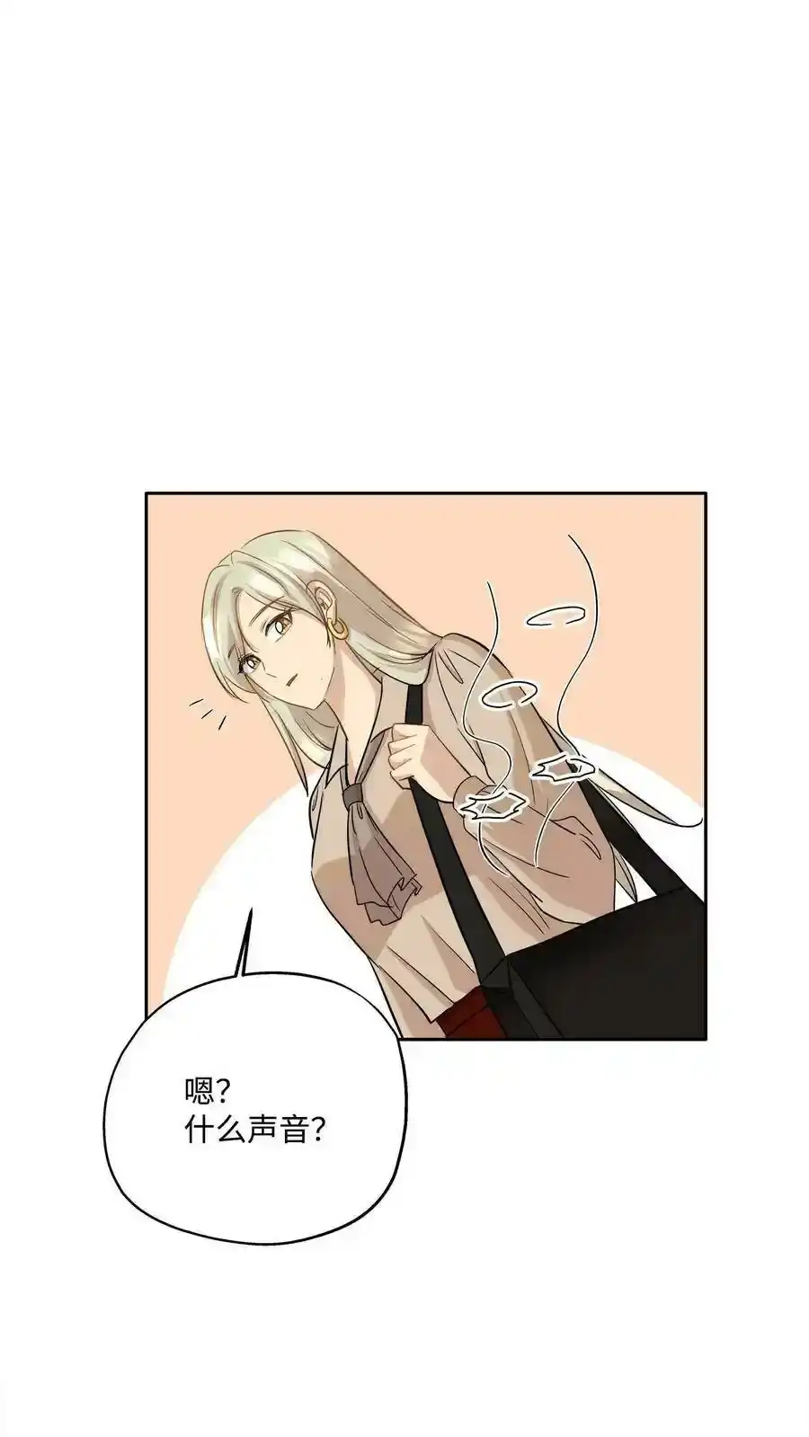 《为喵人生》88 阴差阳错 第62页