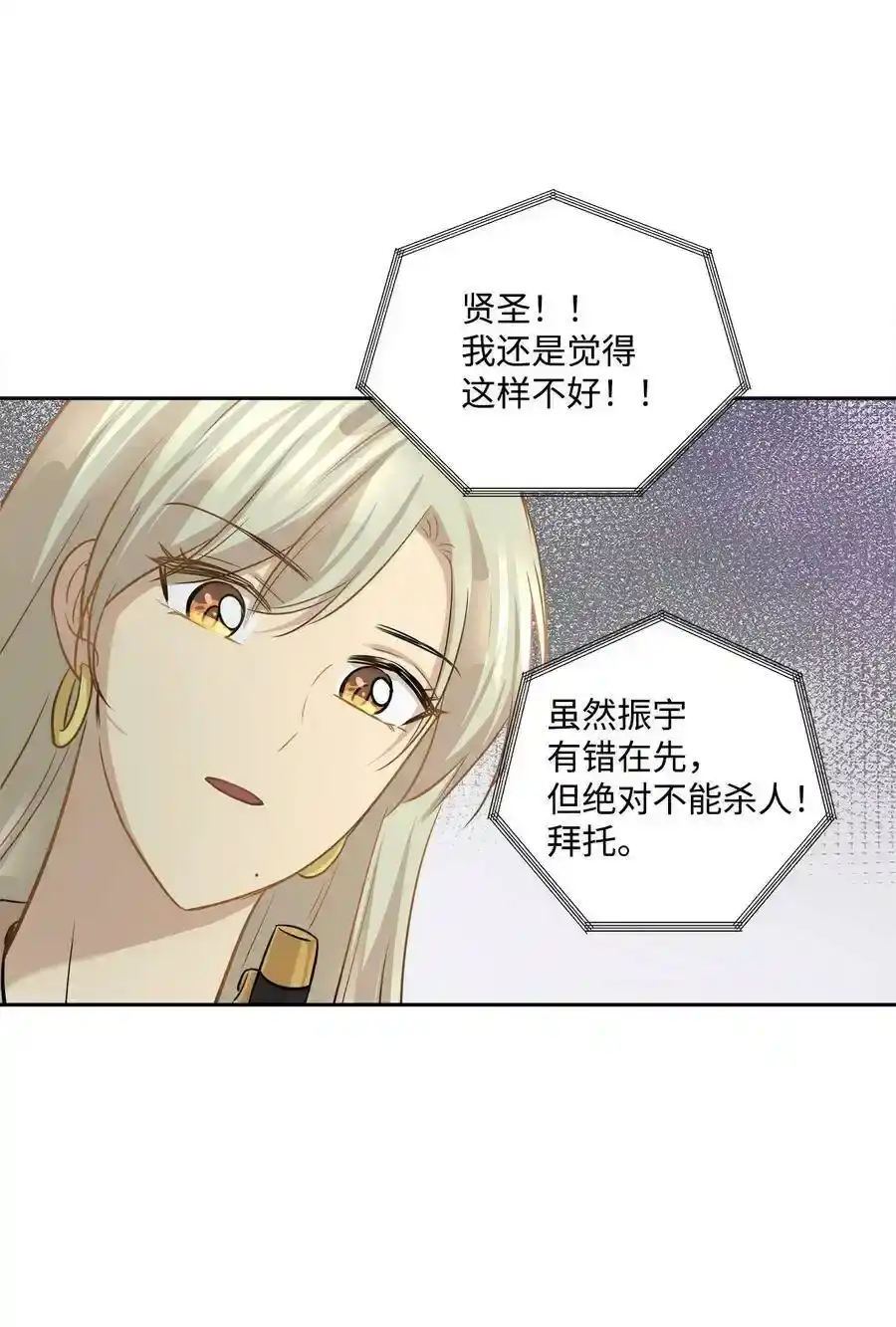 《为喵人生》88 阴差阳错 第65页