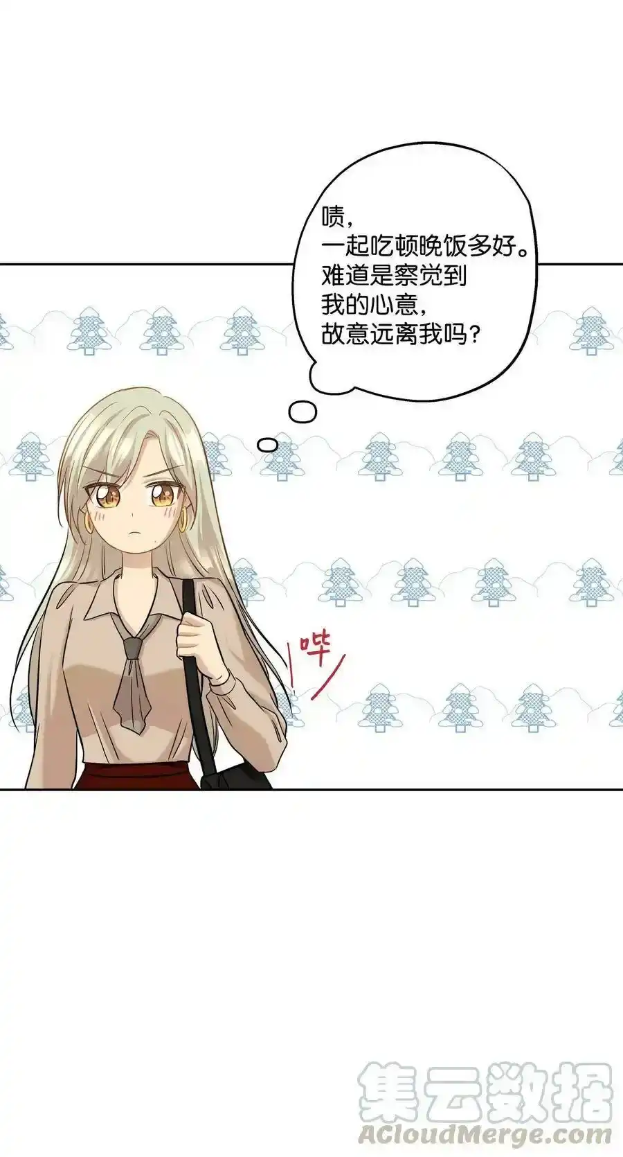 《为喵人生》88 阴差阳错 第61页
