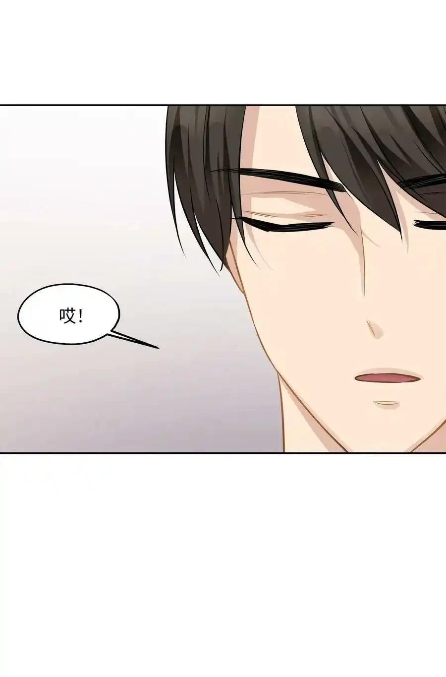 《为喵人生》88 阴差阳错 第12页