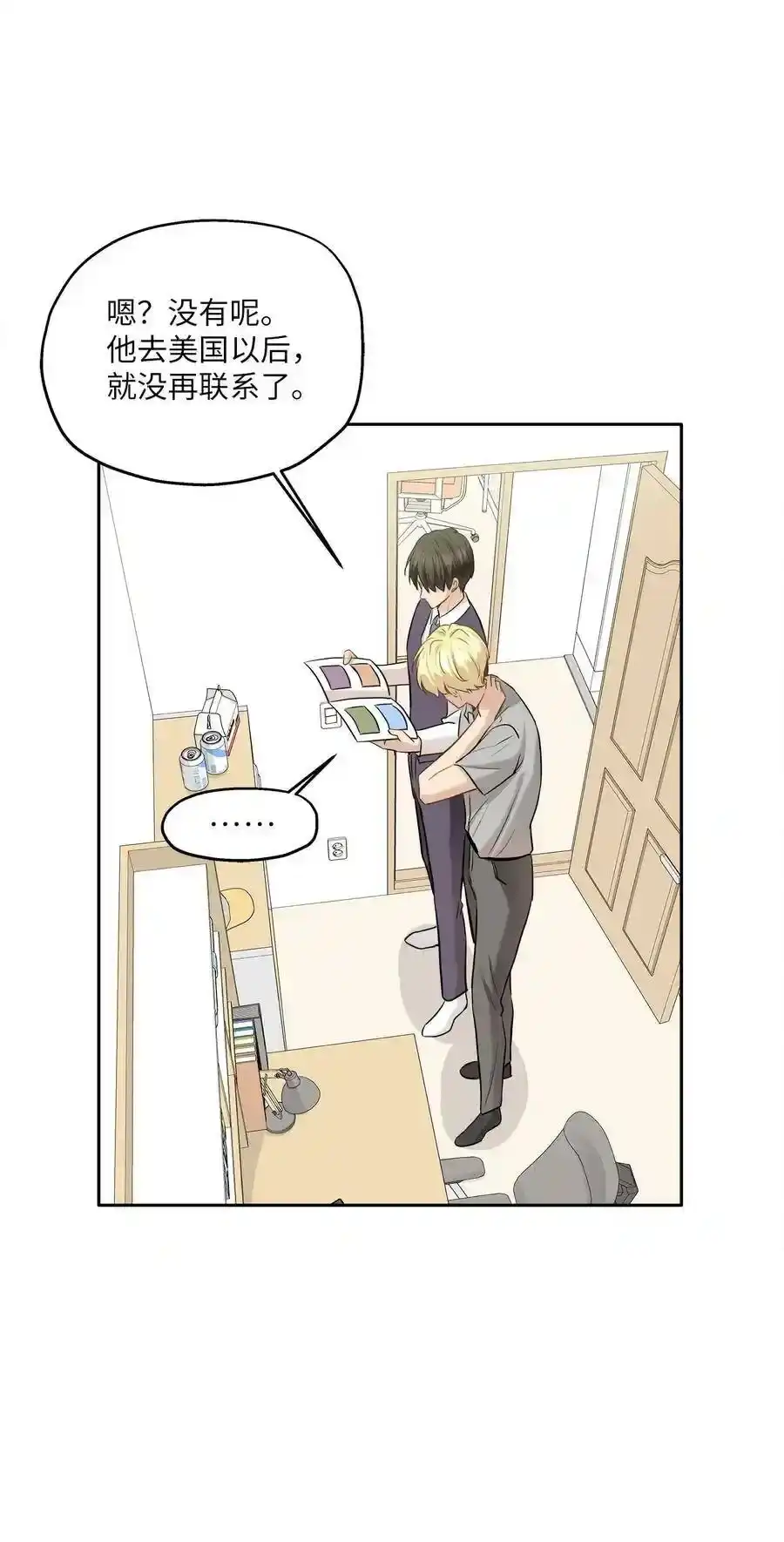《为喵人生》89 单刀直入 第35页