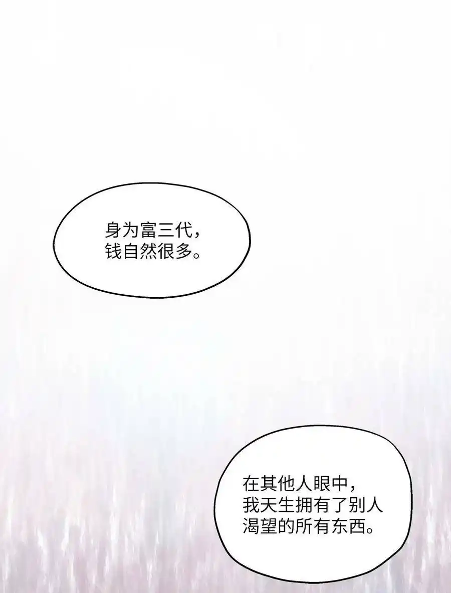 《为喵人生》89 单刀直入 第56页