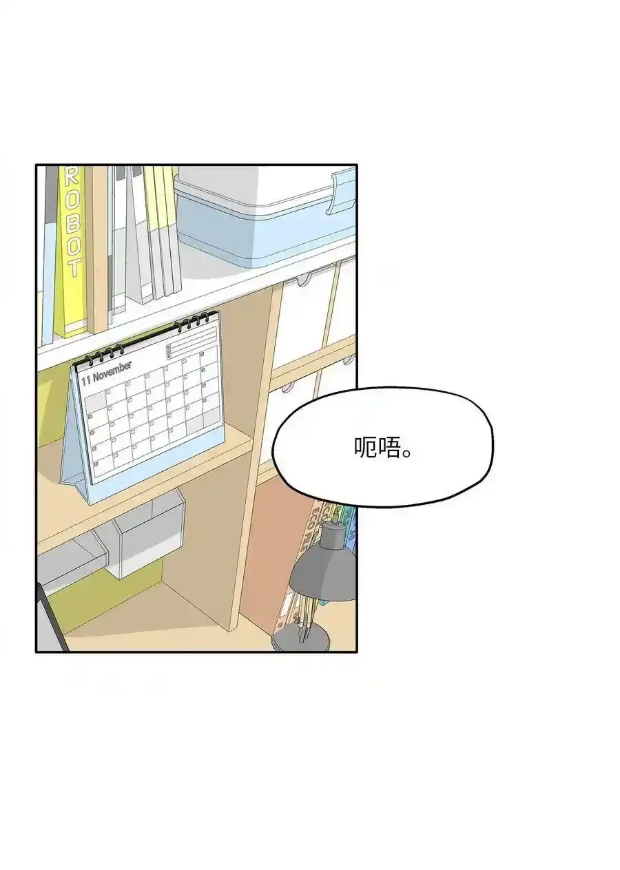 《为喵人生》89 单刀直入 第27页