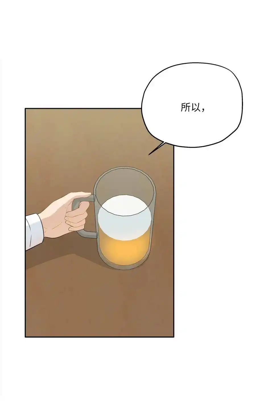 《为喵人生》89 单刀直入 第18页