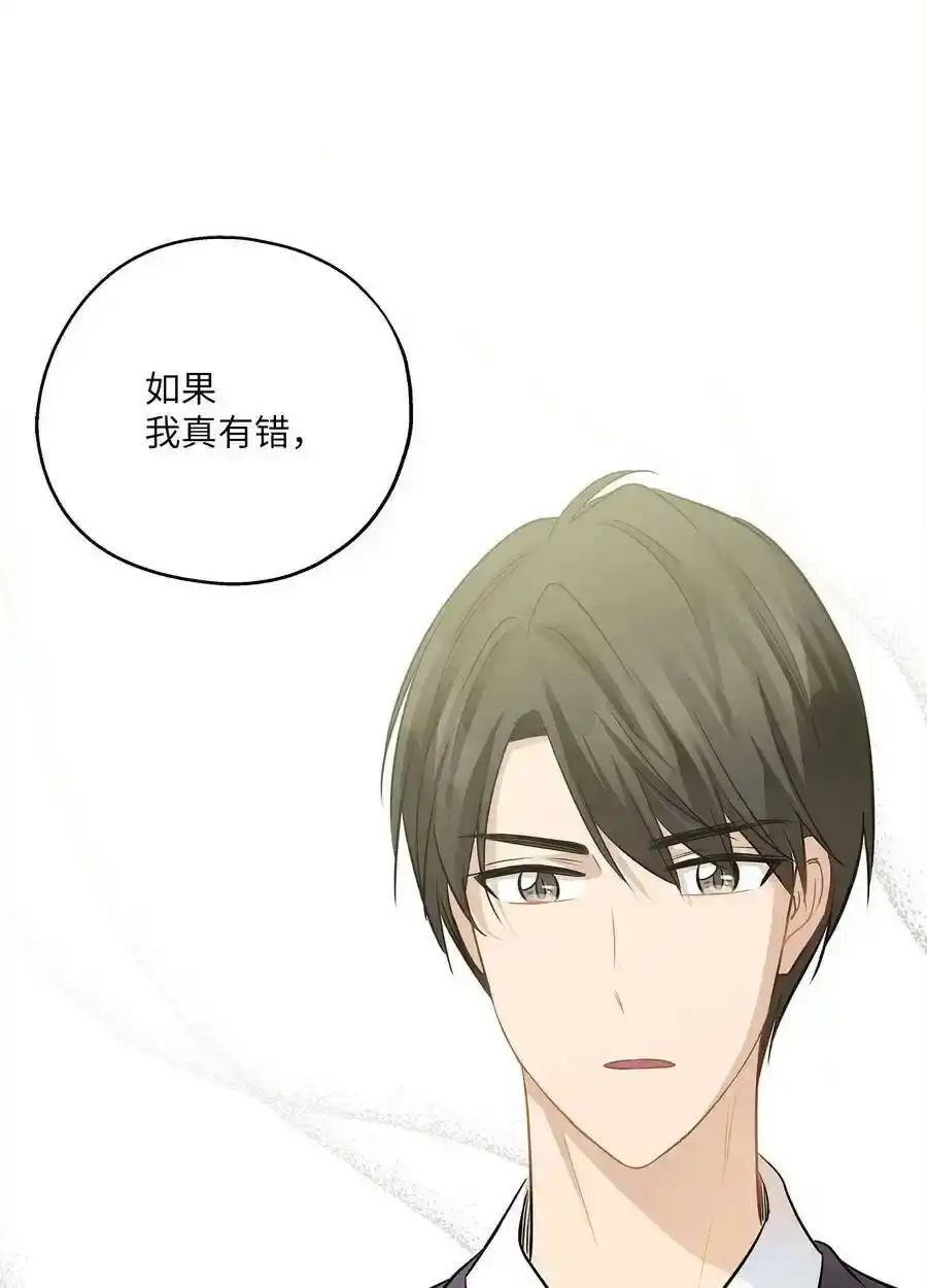 《为喵人生》89 单刀直入 第65页