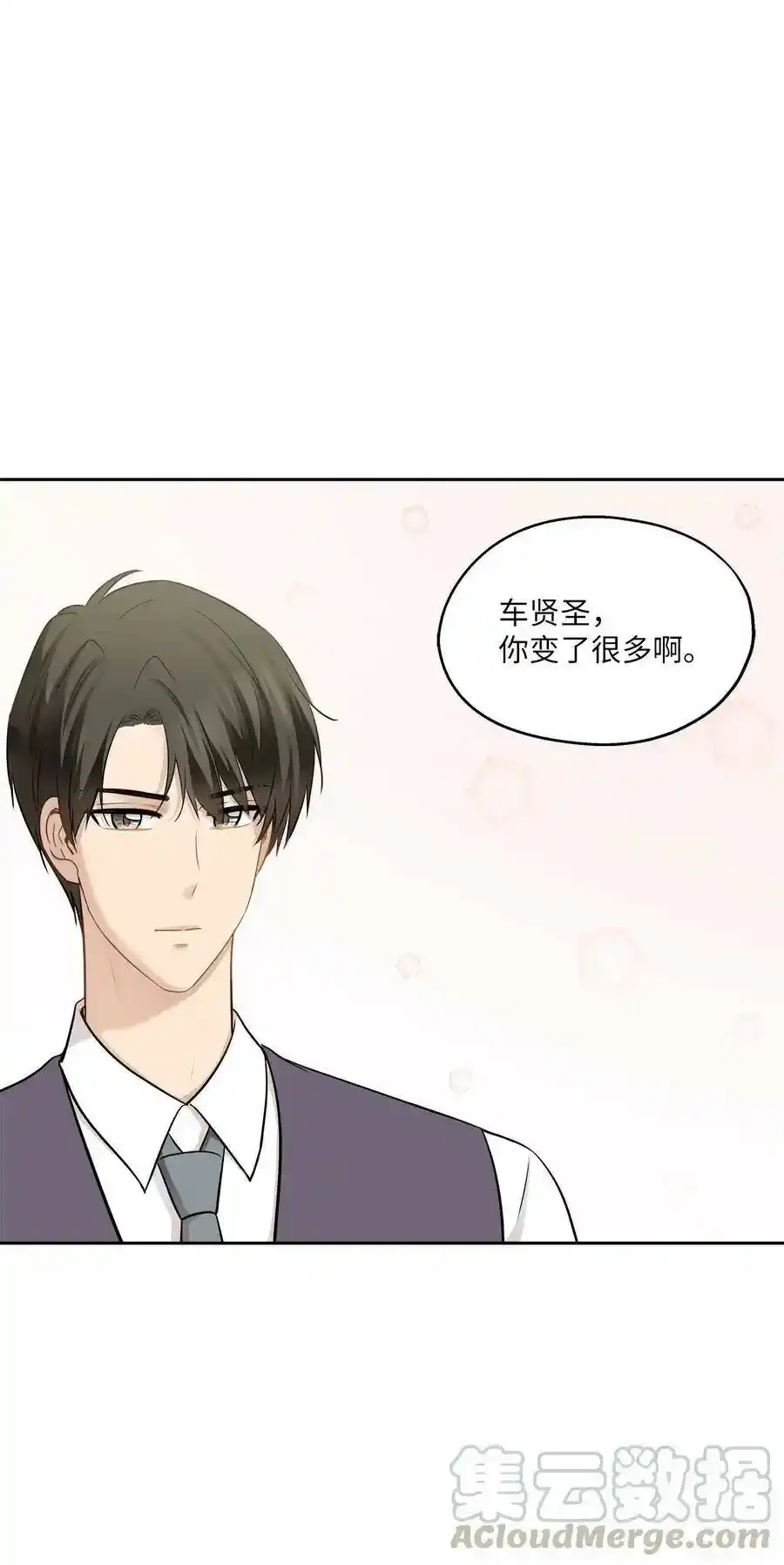 《为喵人生》89 单刀直入 第16页