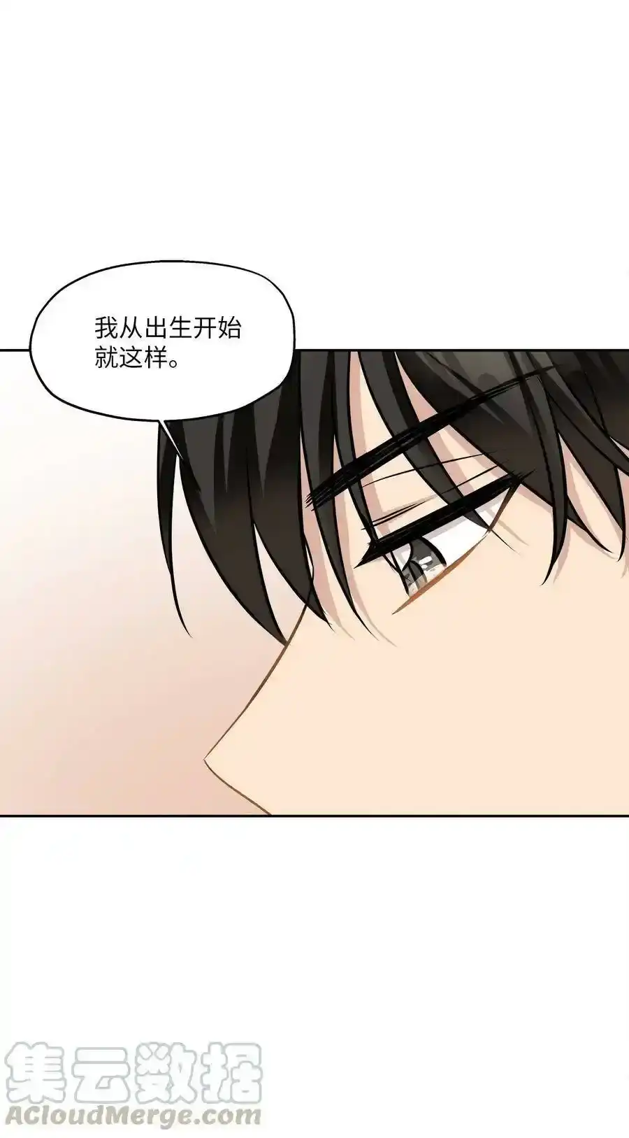 《为喵人生》89 单刀直入 第55页