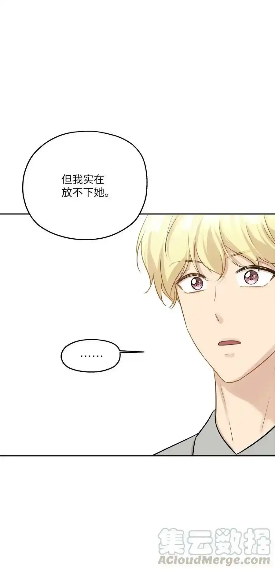 《为喵人生》89 单刀直入 第13页