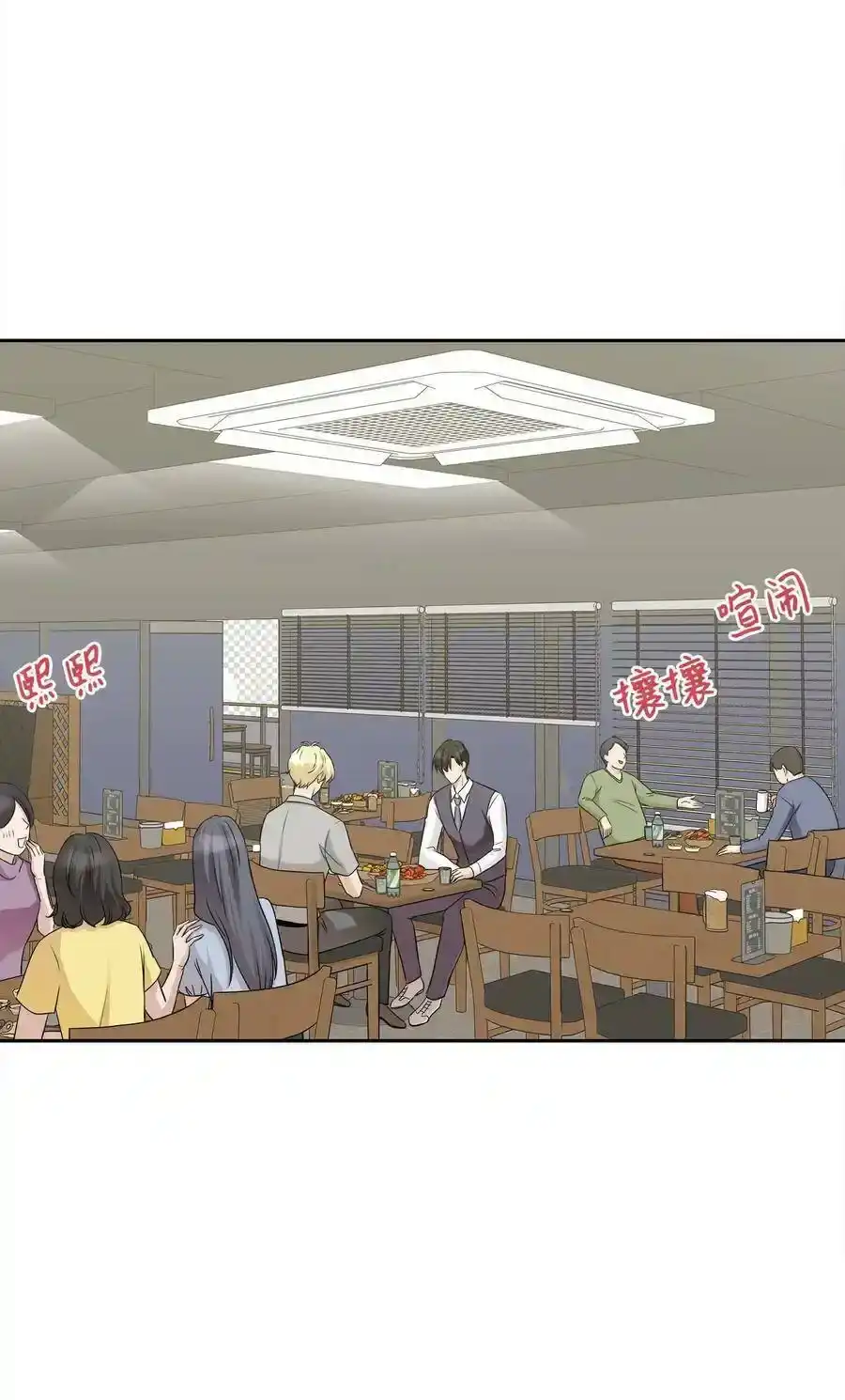 《为喵人生》89 单刀直入 第17页