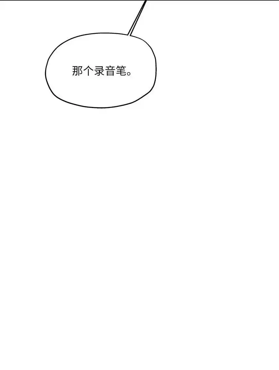 《为喵人生》89 单刀直入 第63页