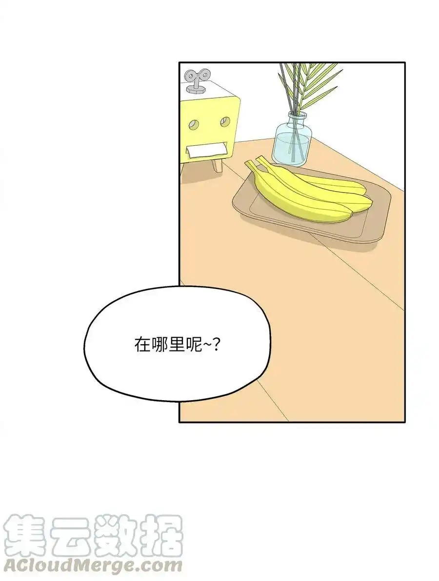 《为喵人生》89 单刀直入 第28页
