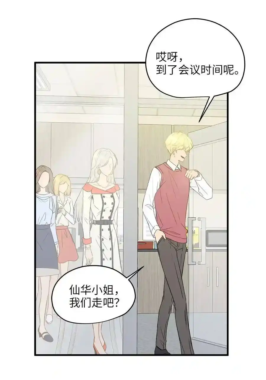 《为喵人生》09 公司第一继承人 第40页