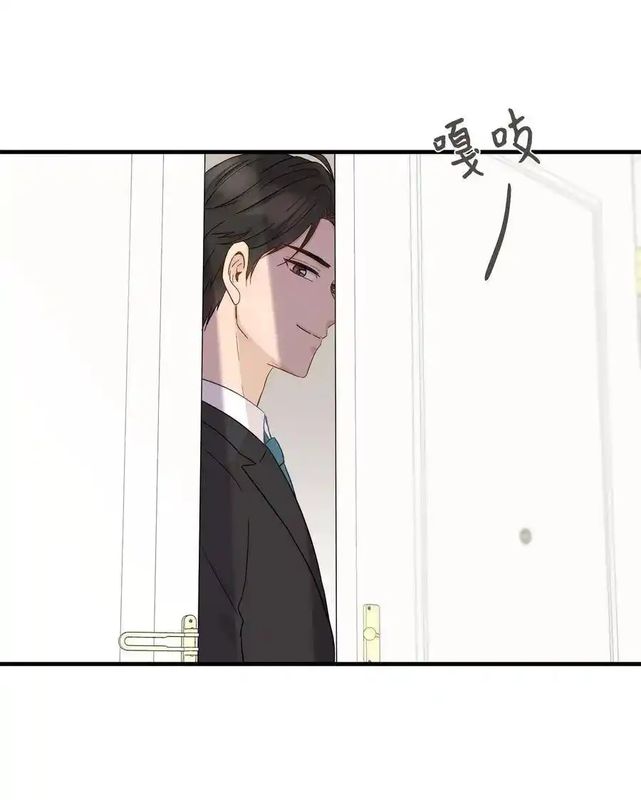 《为喵人生》09 公司第一继承人 第14页