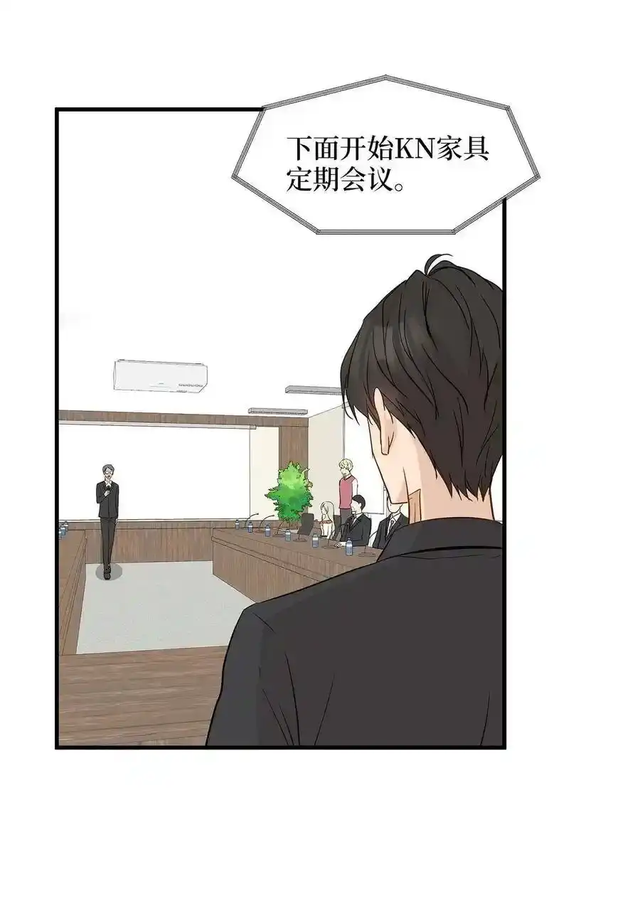 《为喵人生》09 公司第一继承人 第53页
