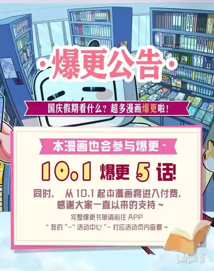 《为喵人生》09 公司第一继承人 第59页