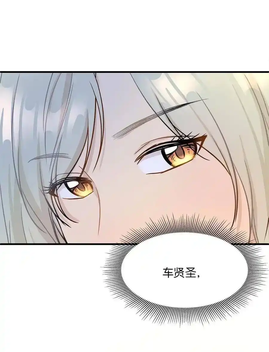 《为喵人生》09 公司第一继承人 第54页
