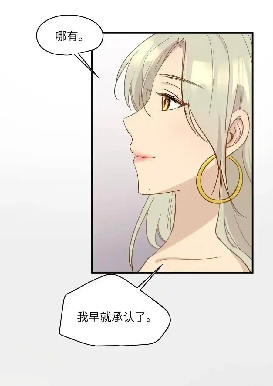 《为喵人生》09 公司第一继承人 第46页