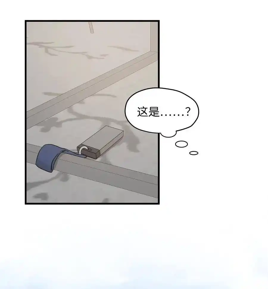 《为喵人生》09 公司第一继承人 第22页