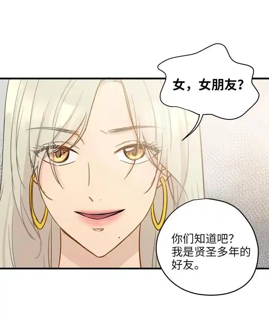 《为喵人生》09 公司第一继承人 第38页